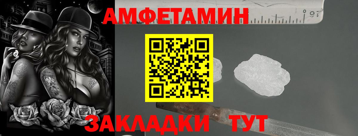 Канаш  Амфетамин  АМФ  Амфетамин 97%  Вход с VPN 