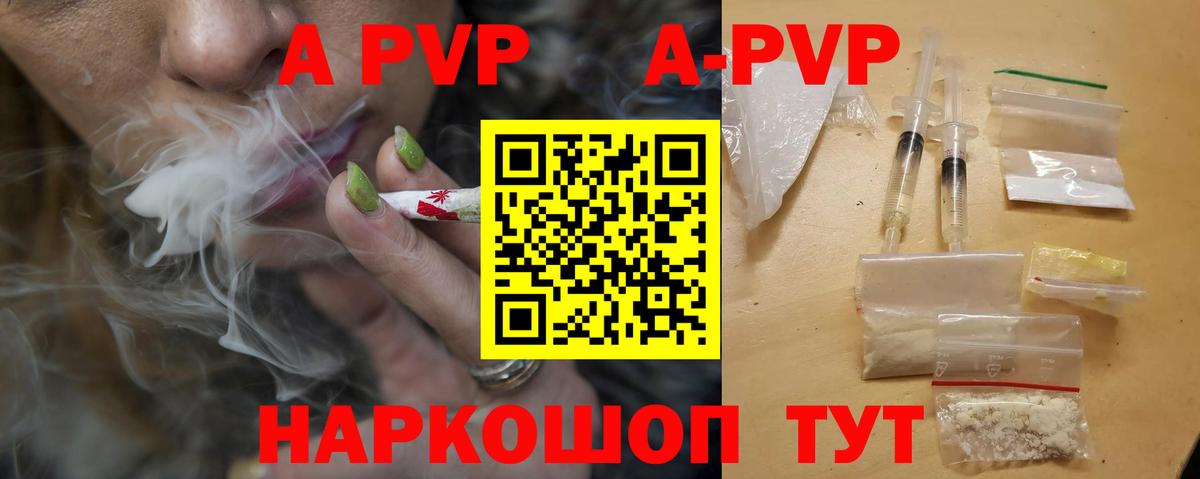 где купить наркоту  Alpha PVP Crystall  Вход с VPN  APVP СК КРИС  А ПВП  Канаш  A PVP VHQ 