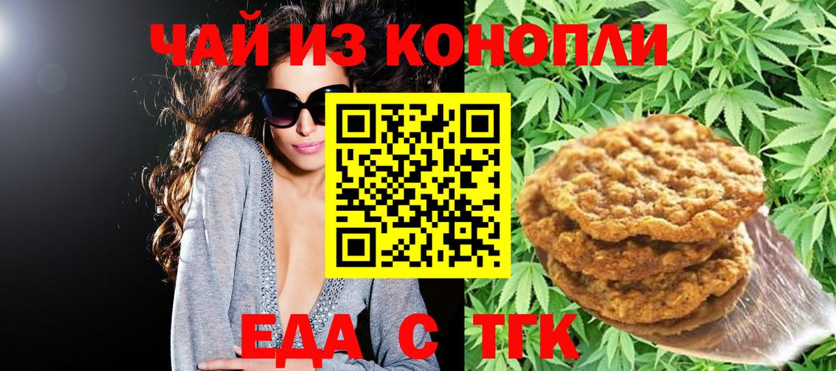 Канаш  Cannafood марихуана  Вход с VPN 