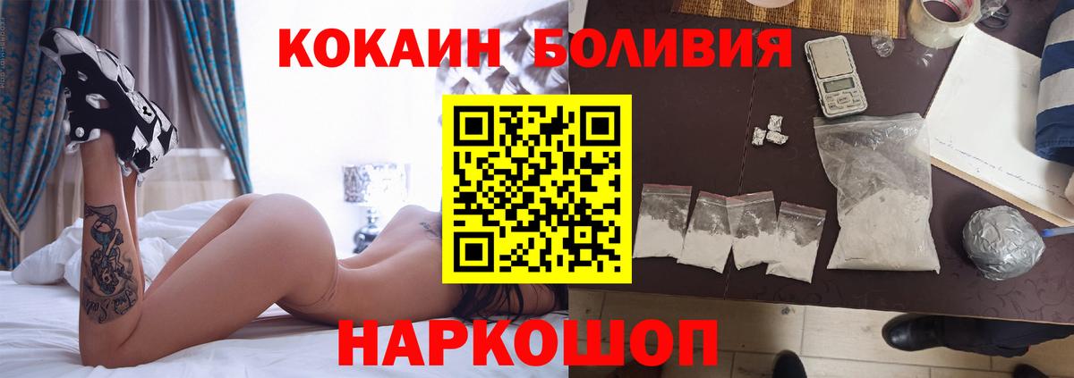 Cocaine 98%  Cocaine  Канаш  Cocaine 98%  Вход с VPN 