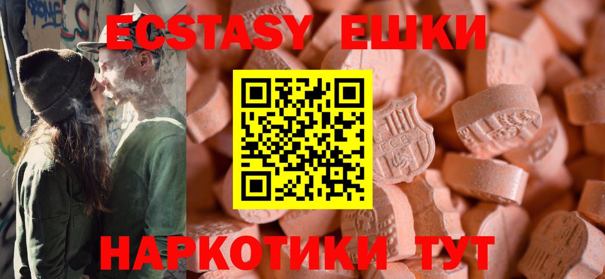 как найти   Вход с VPN  Канаш  Экстази Punisher  Ecstasy 