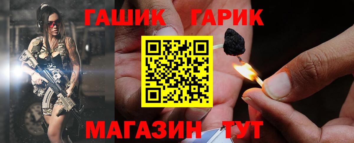 ГАШ убойный Канаш