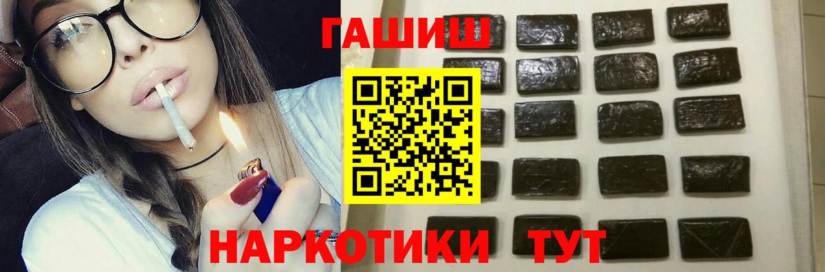 Канаш  ГАШИШ Cannabis  ГАШ индика сатива  Вход с VPN 