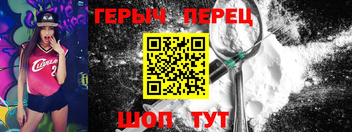 Героин хмурый  ГЕРОИН  Канаш  Вход с VPN 