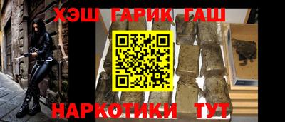 гашик Гусиноозёрск