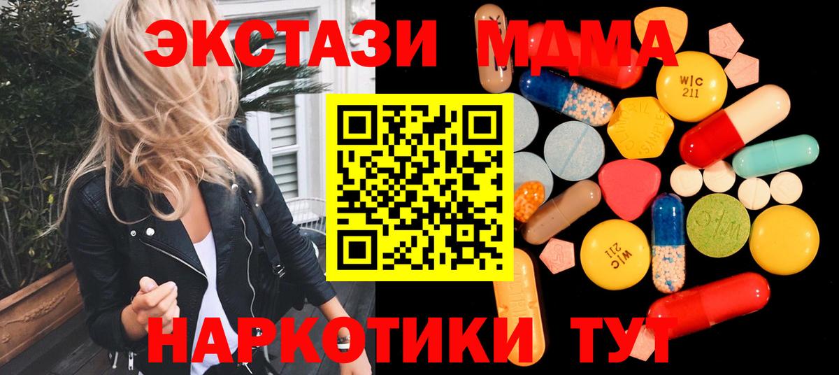 МДМА молли  Вход с VPN  MDMA кристаллы  МДМА  Канаш 