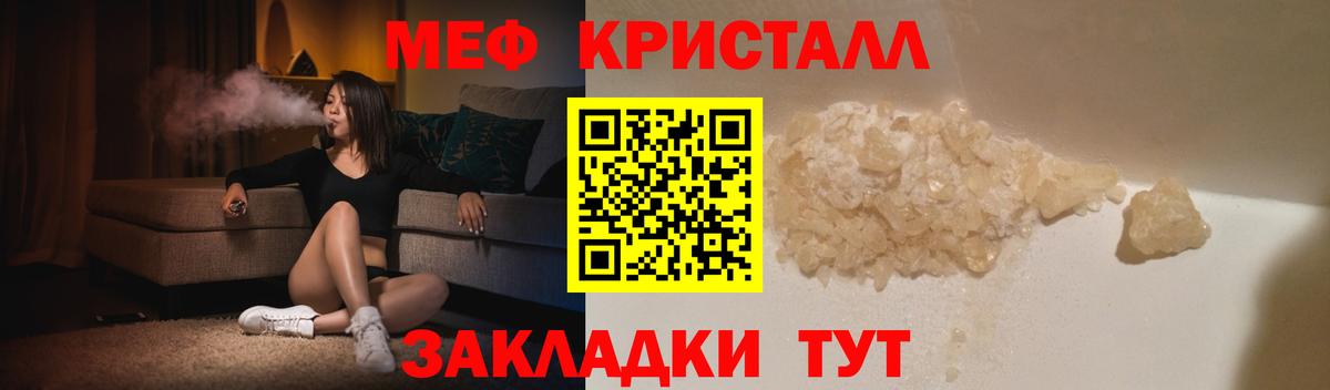 Канаш  МЕФ mephedrone  МЯУ-МЯУ  Мефедрон  ссылка на мегу зеркало  МЕФ 4 MMC  Вход с VPN 