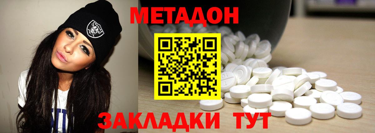Метадон кристалл  Вход с VPN  Канаш 