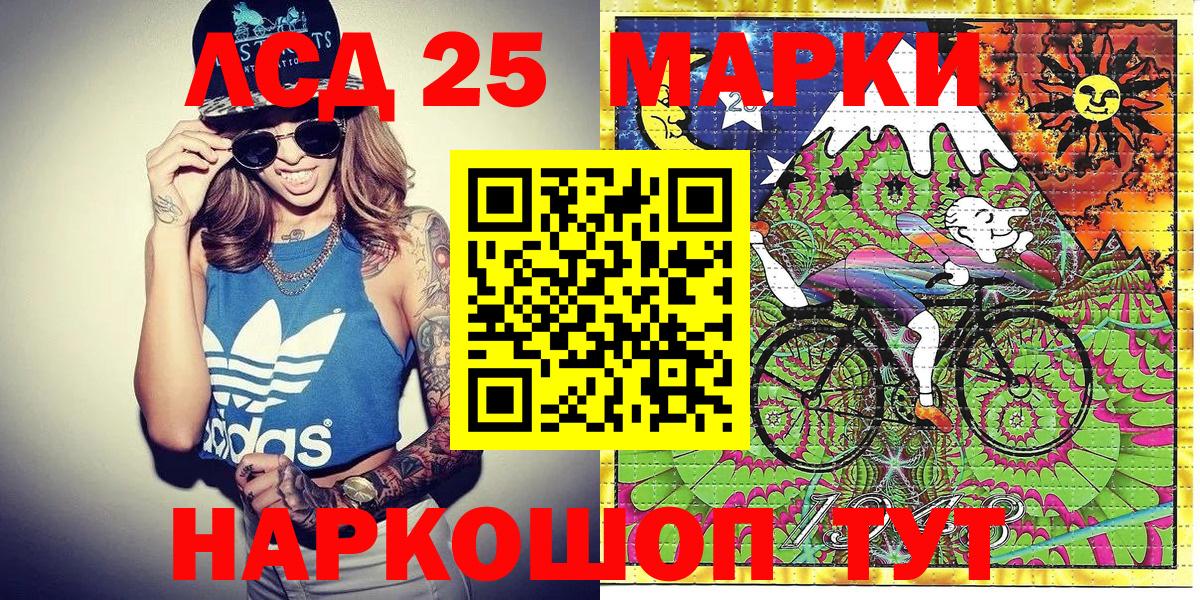 Марки NBOMe 1500мкг Канаш