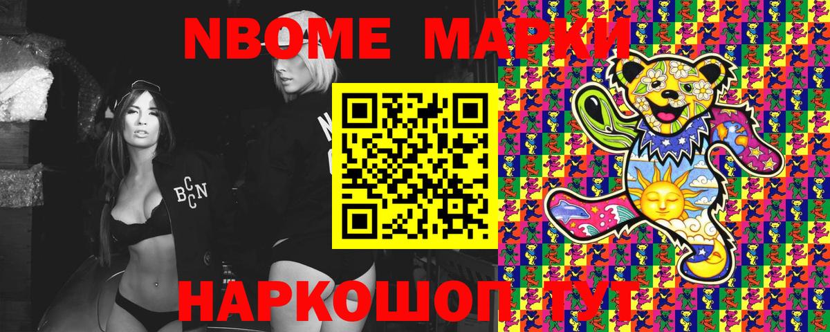 Наркотические марки 1,5мг  Вход с VPN  Канаш 