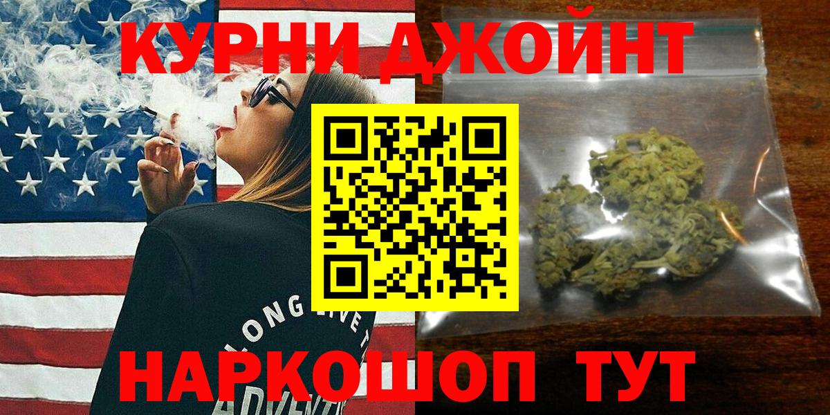 Бошки марихуана Ganja  Шишки марихуана гибрид  Канаш  Вход с VPN  Канабис ГИДРОПОН 